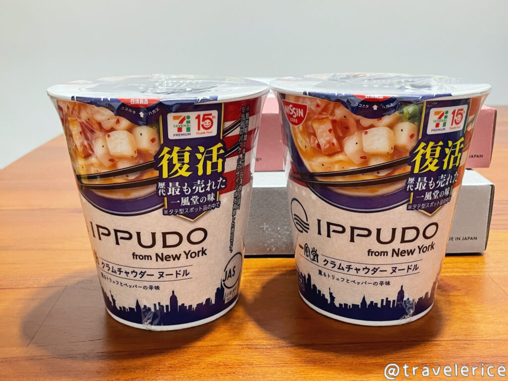 日本最新口味的松露泡麵，2023年必買伴手禮