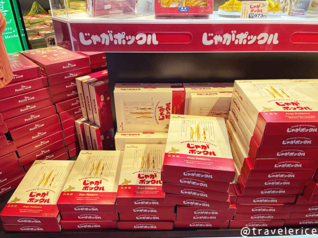 日本必買伴手禮-薯條三兄弟