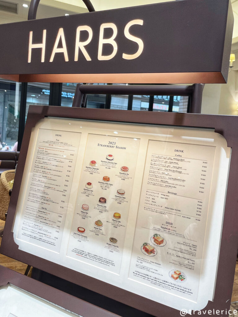 【東京美食】:HARBS冬季菜單