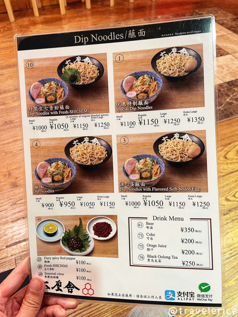 【東京美食】六厘舍菜單MENU