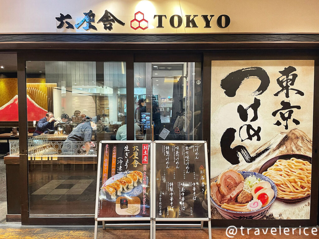【東京】推薦東京美食-六厘舍晴空塔店