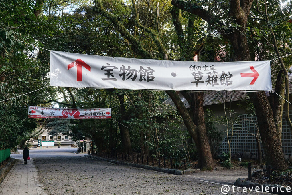 【名古屋】熱田神宮