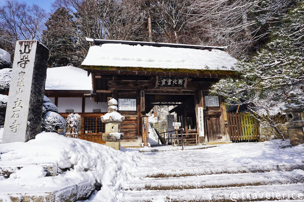 山寺登山口