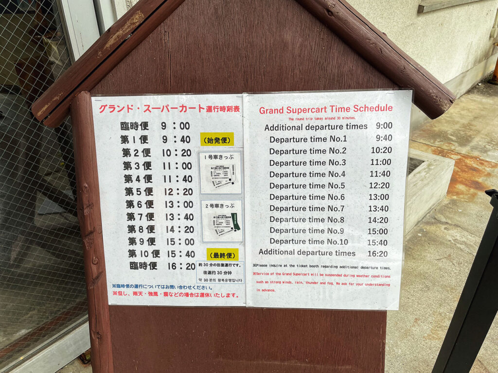 【高千穗】高千穗小火車時刻表