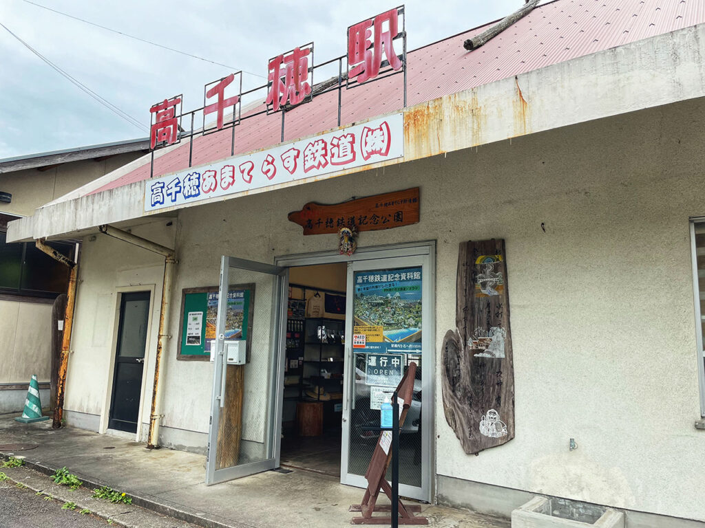 【高千穗】高千穗車站