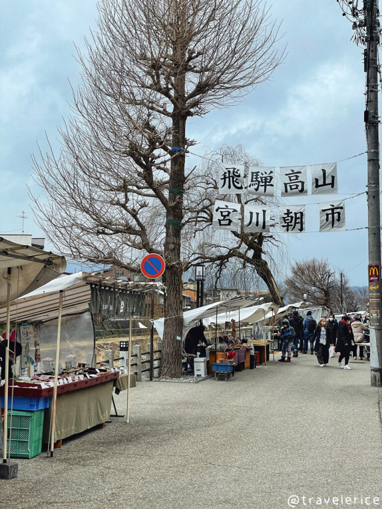 飛驒高山一日遊-宮川朝市