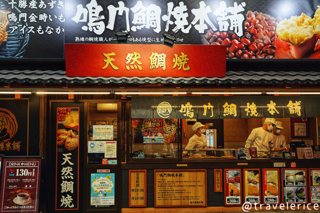 【名古屋】鳴門鯛魚燒