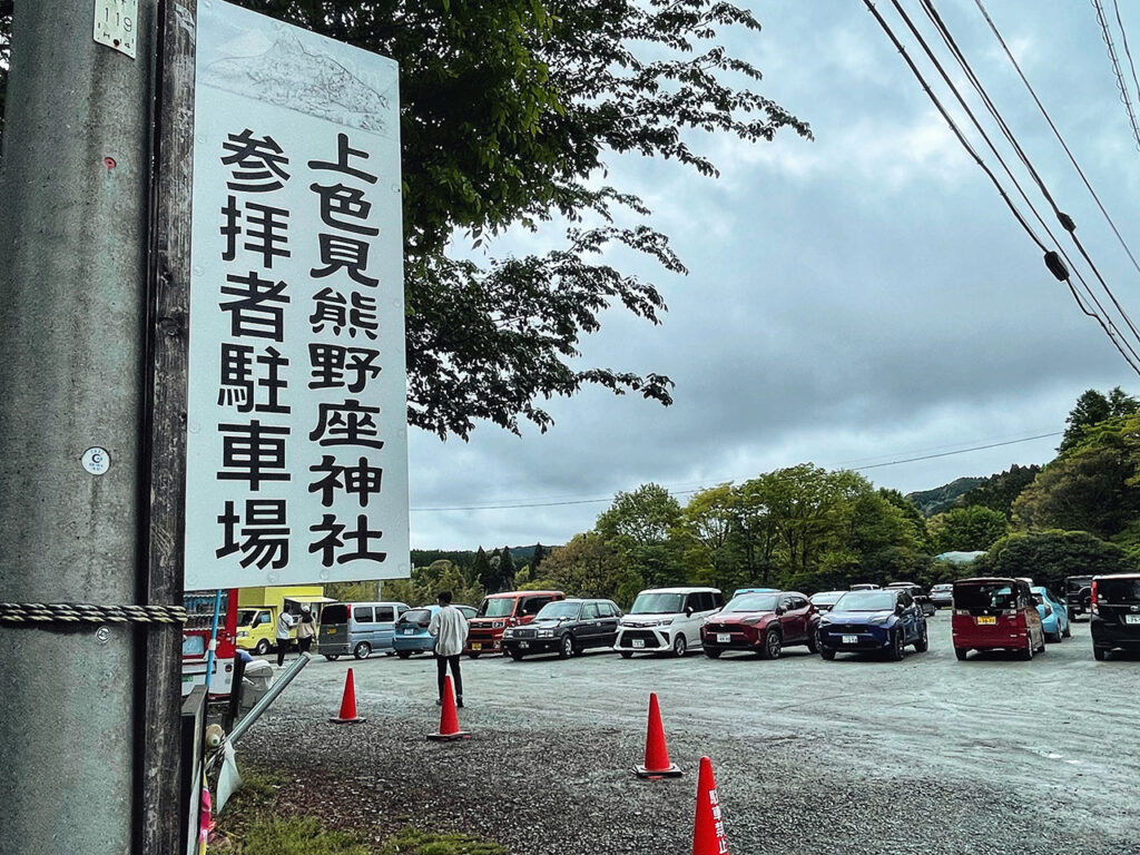 【熊本】上色見熊野座神社停車場