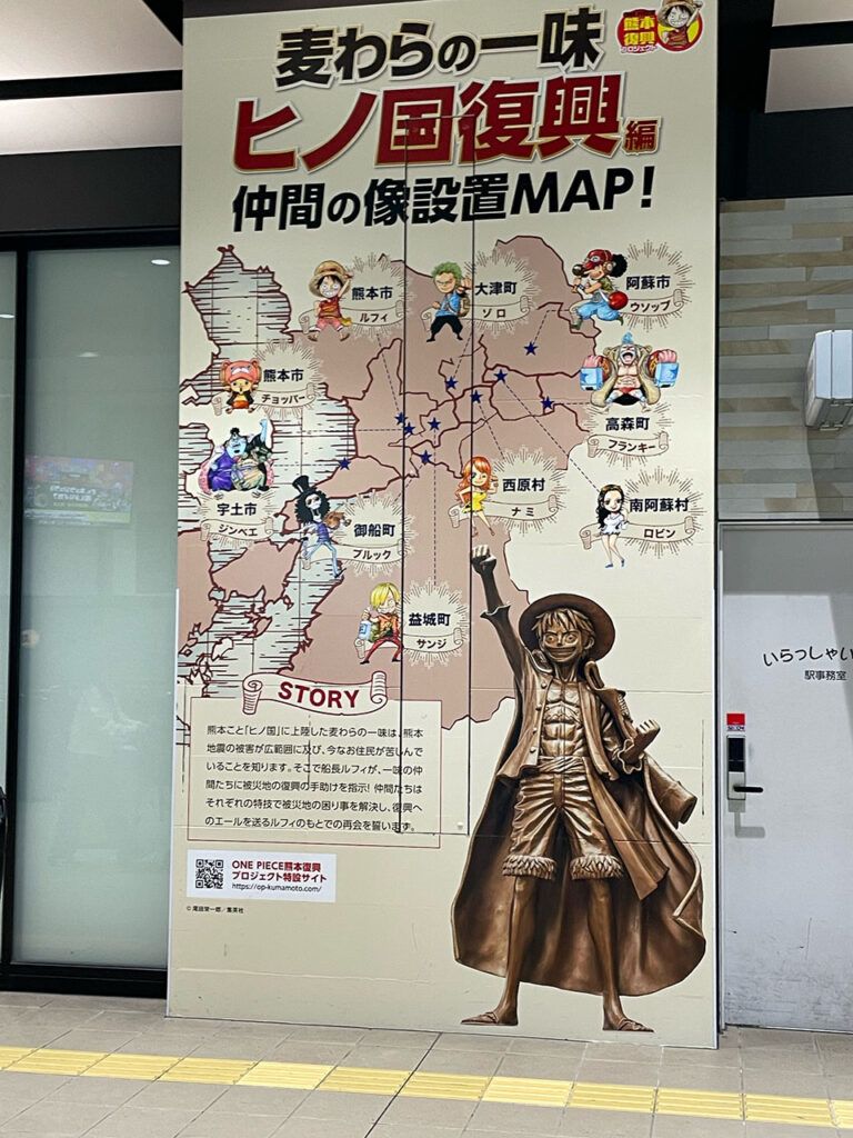 【熊本】航海王熊本復興計畫