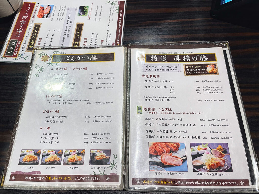 【熊本】勝烈亭菜單