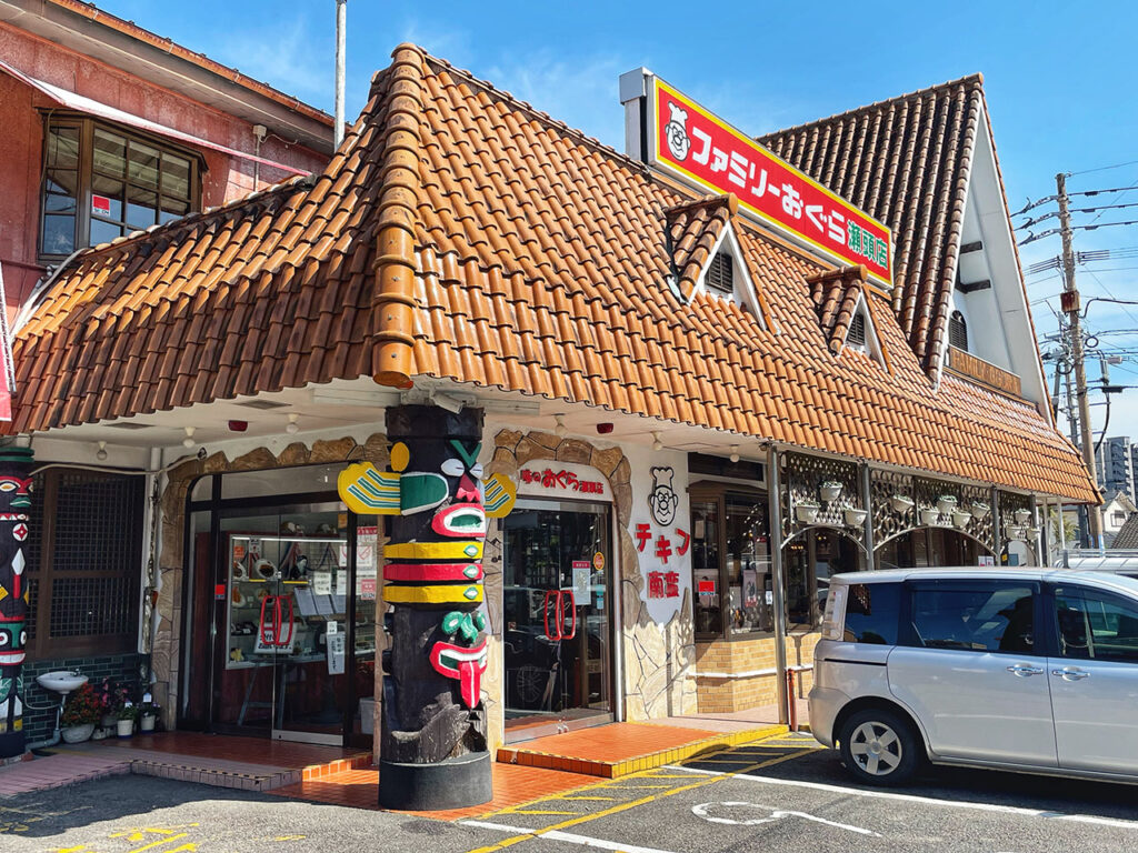 宮崎南蠻雞：味のおぐらチェーンおぐら瀬頭店