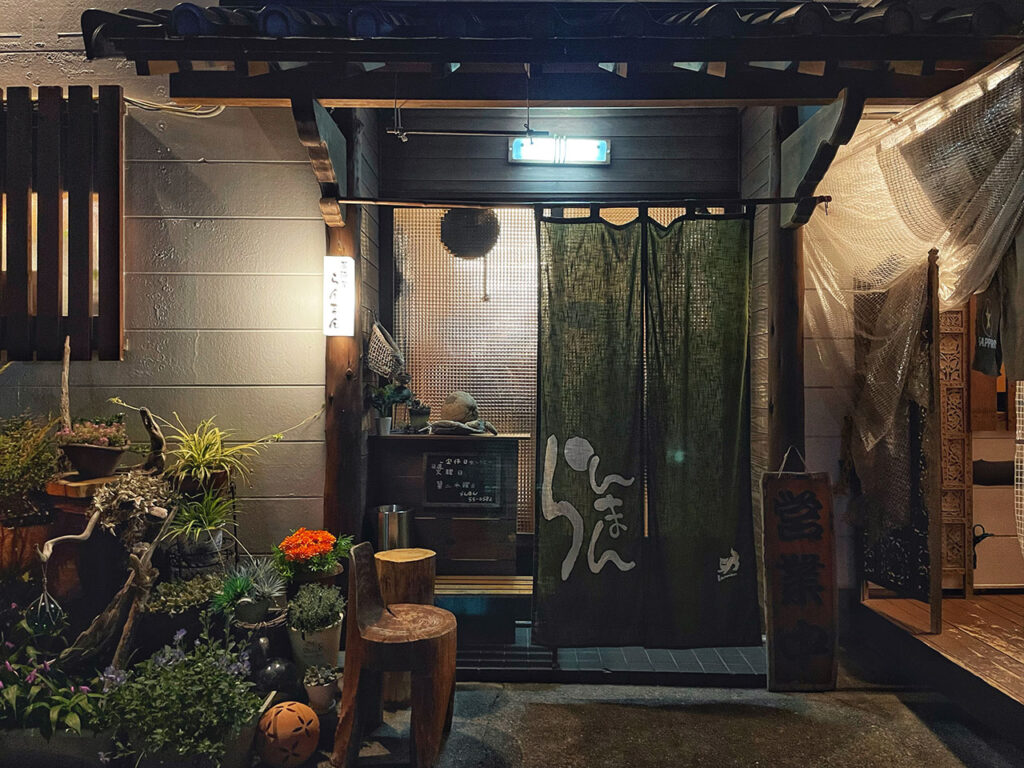 日向餐廳Ranman