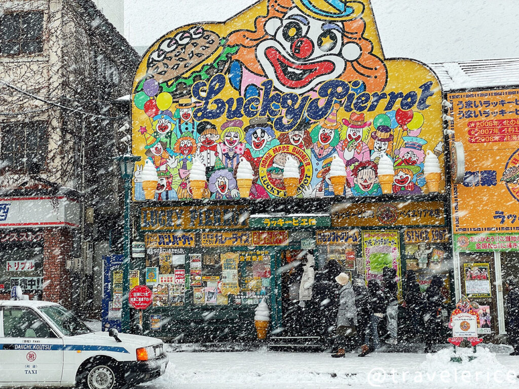 函館幸運小丑漢堡