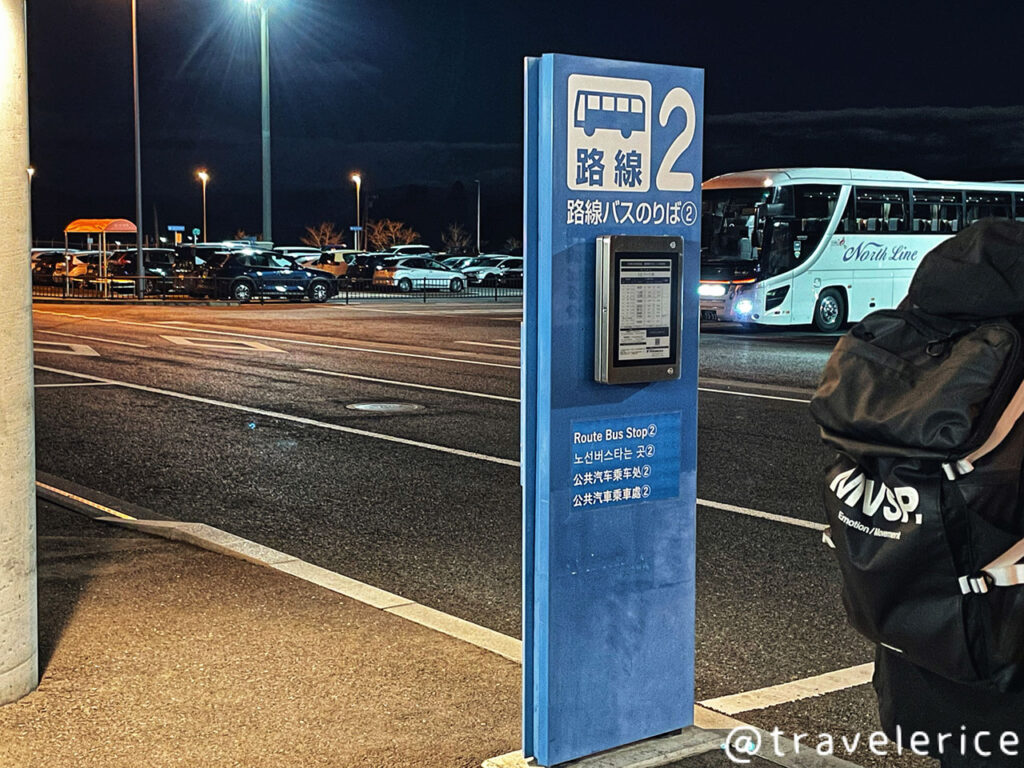 花巻機場去盛岡車站的巴士站牌