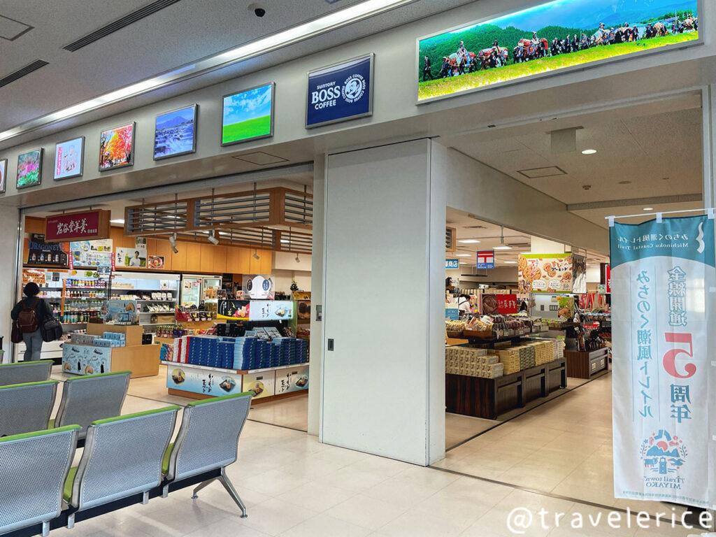 花巻機場伴手禮店